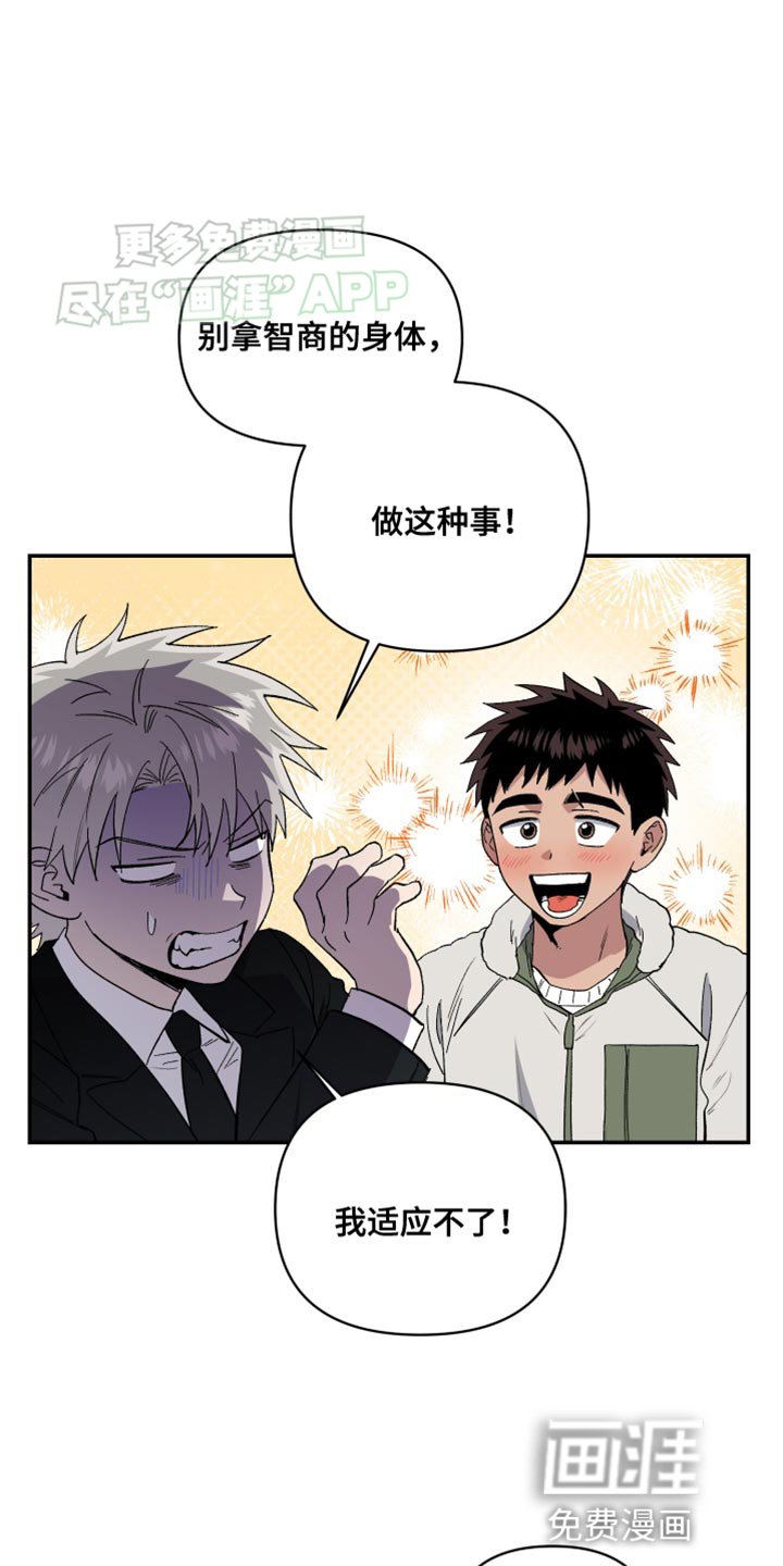 第17章：和我一样！