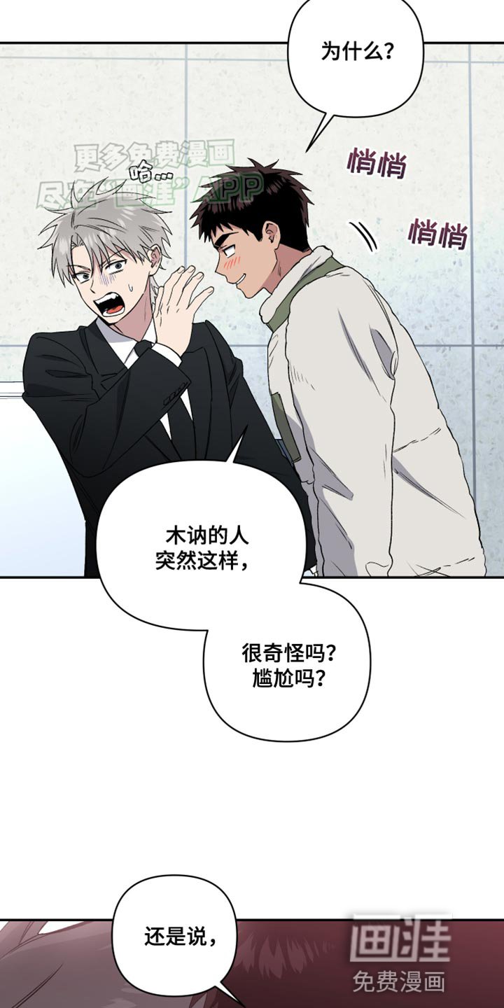 第17章：和我一样！