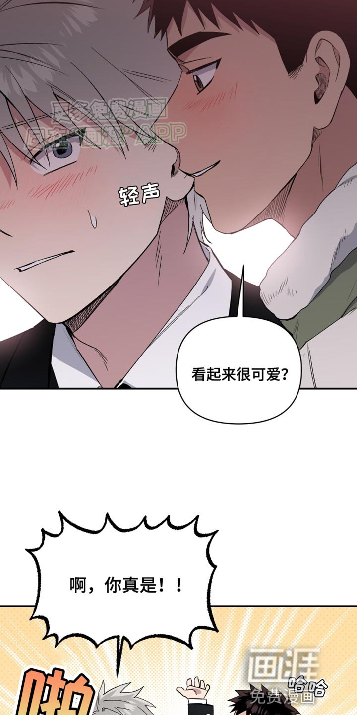 第17章：和我一样！