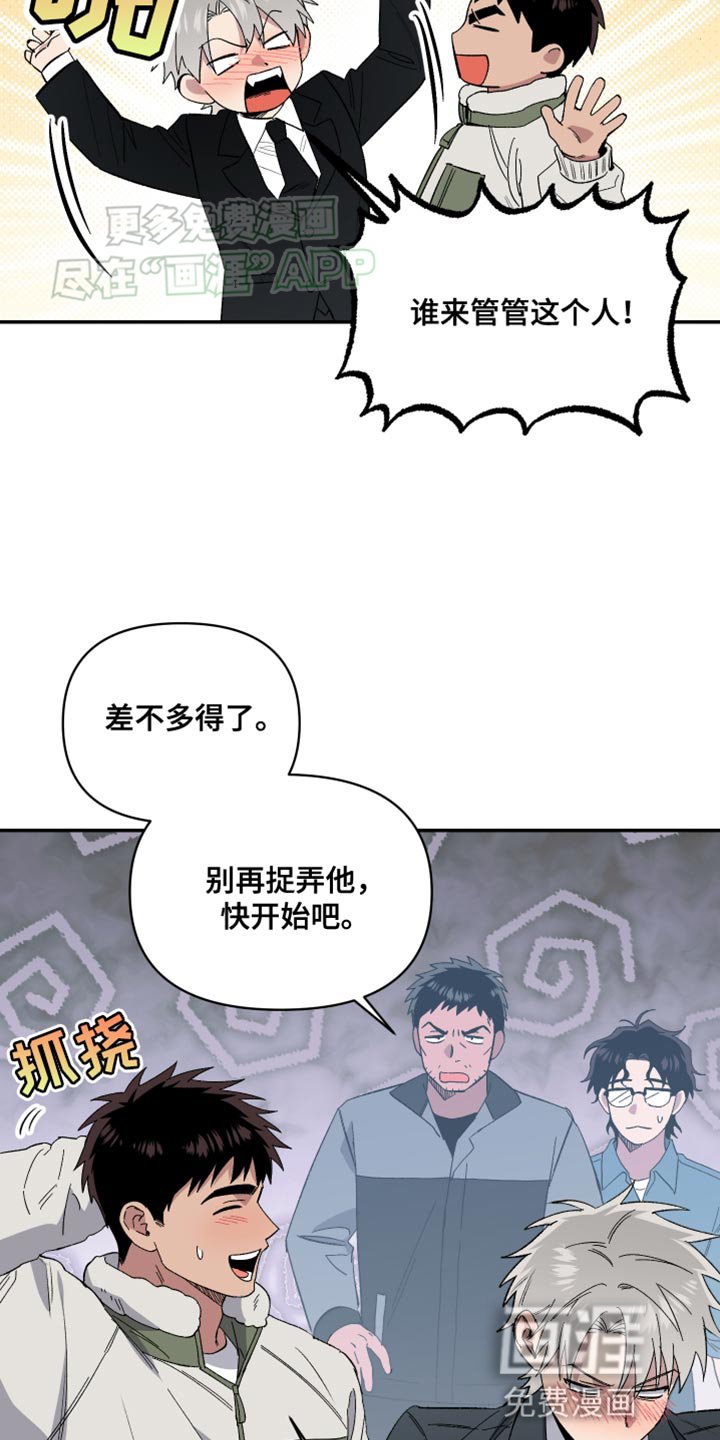 第17章：和我一样！
