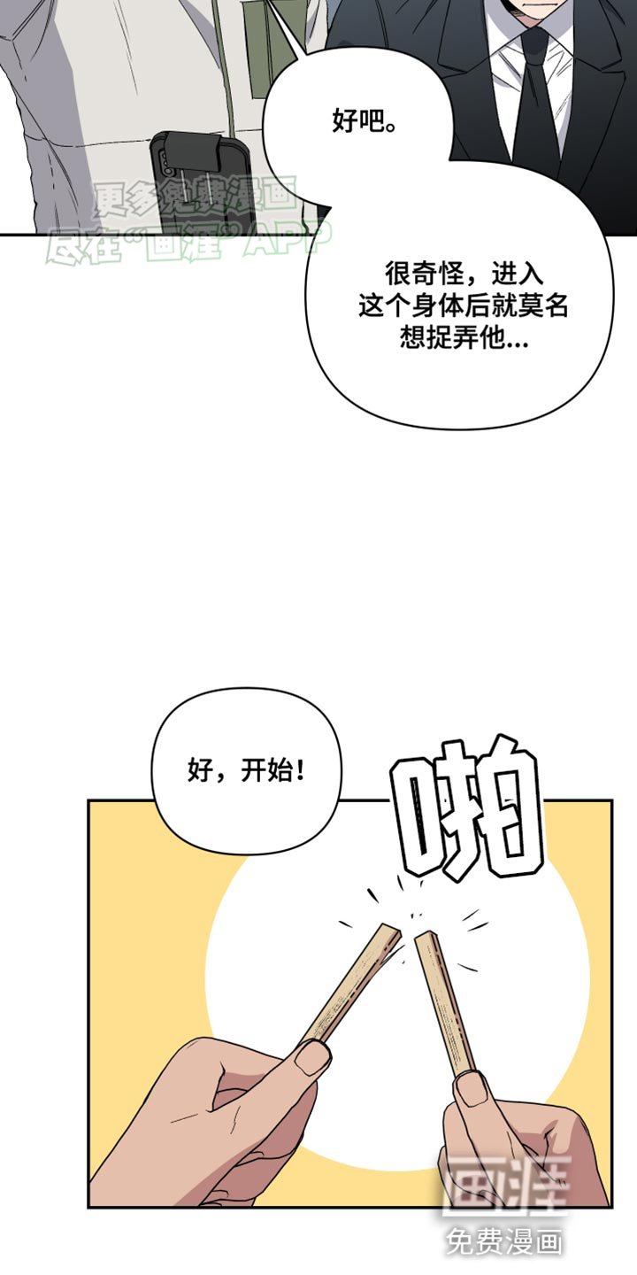 第17章：和我一样！