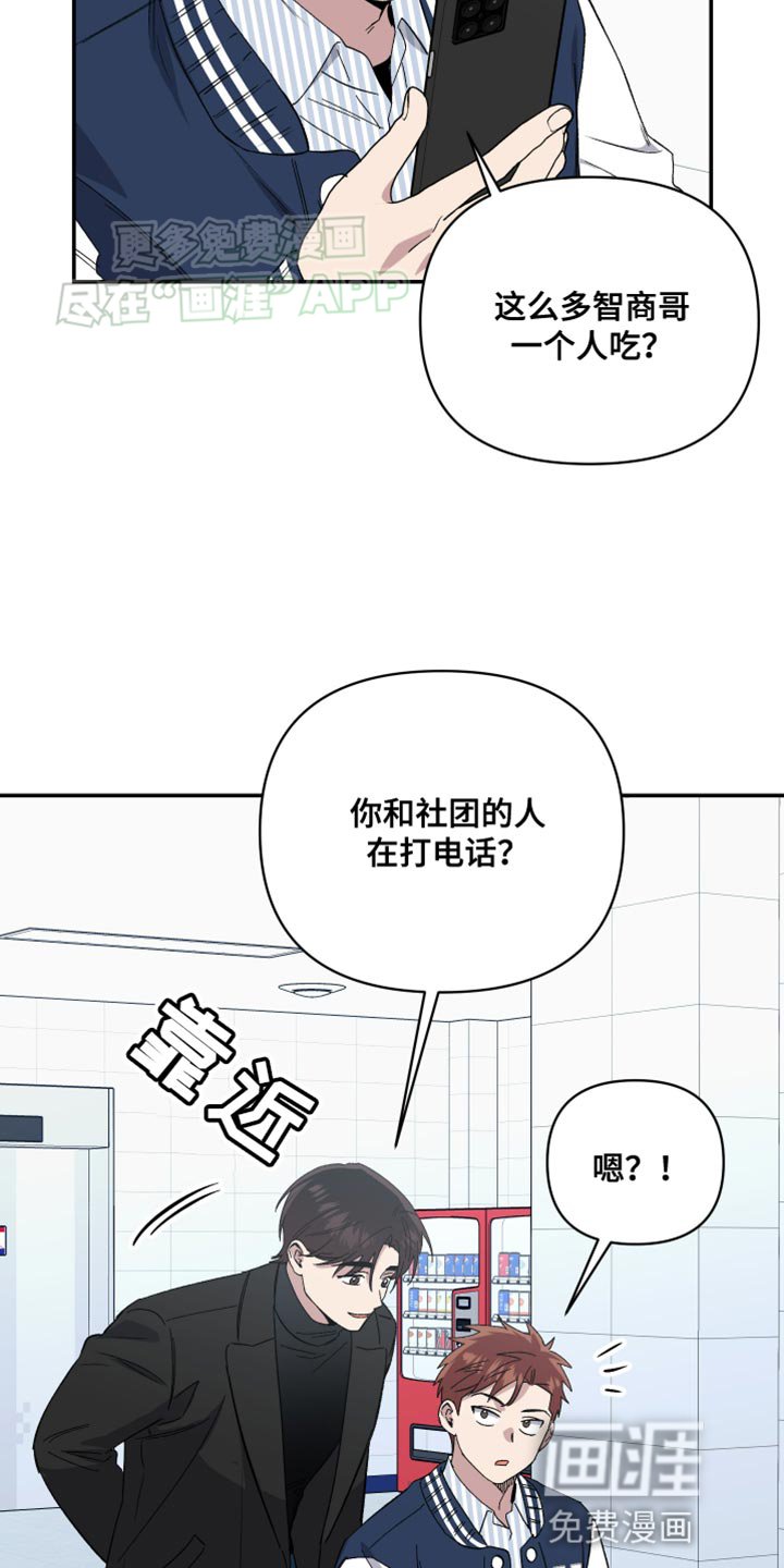 第17章：和我一样！