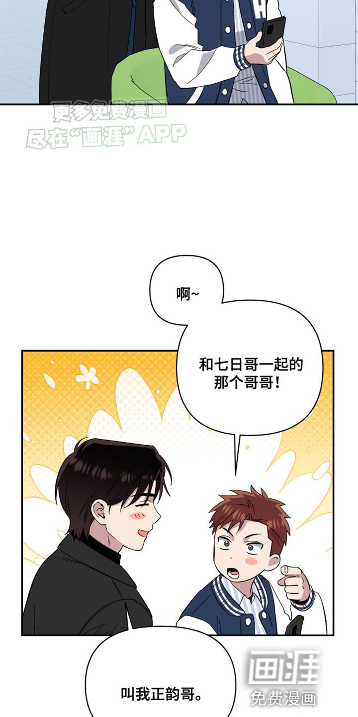 第17章：和我一样！