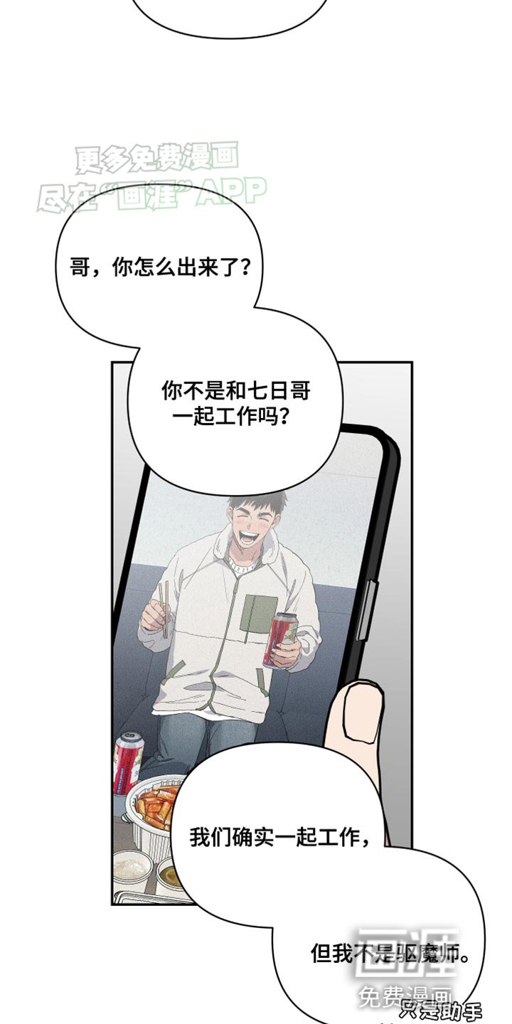 第17章：和我一样！