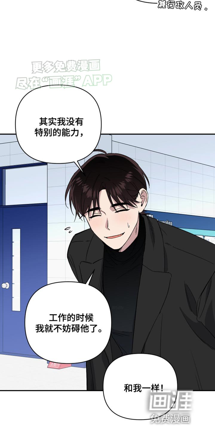 第17章：和我一样！