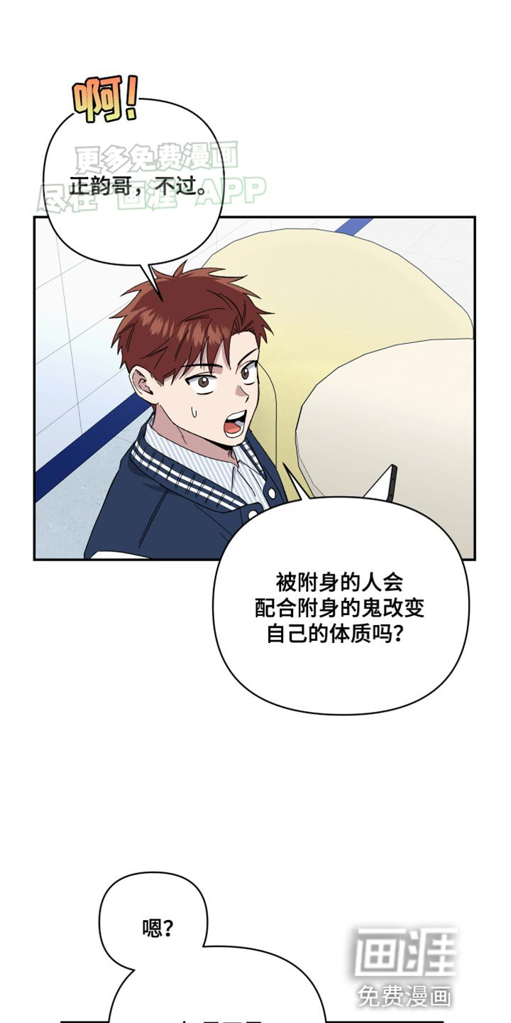 第17章：和我一样！