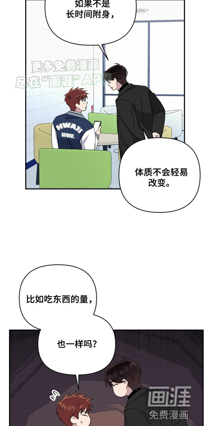 第17章：和我一样！