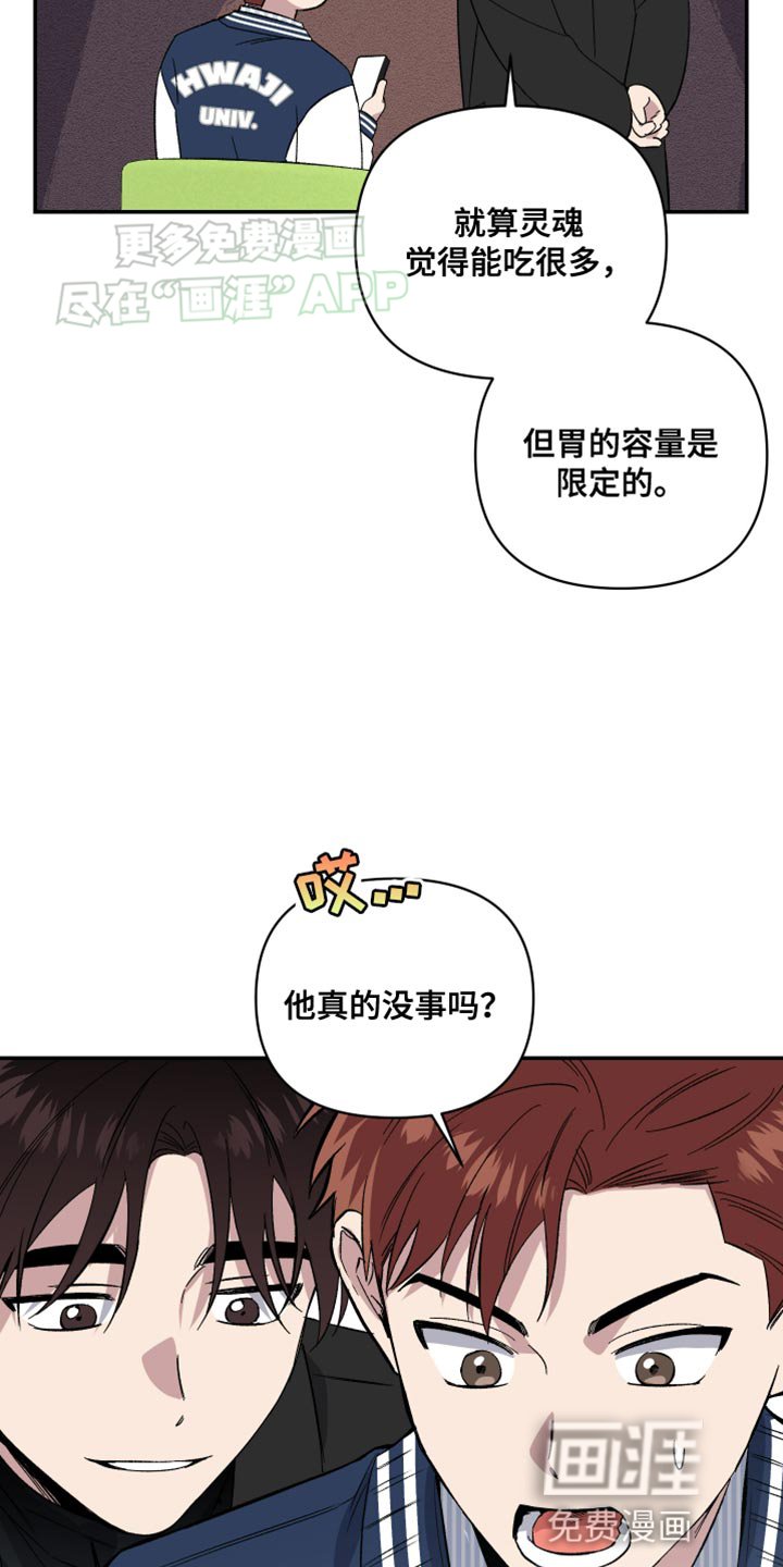 第17章：和我一样！