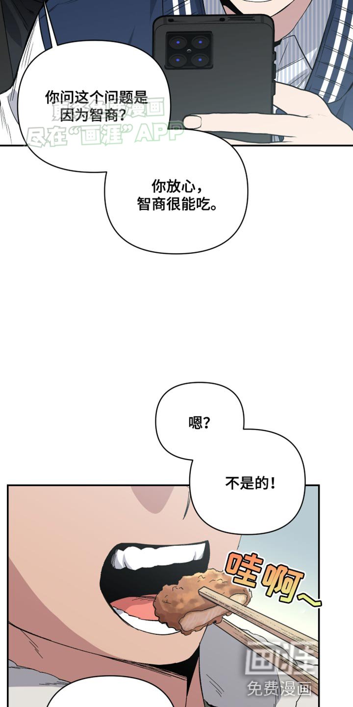 第17章：和我一样！