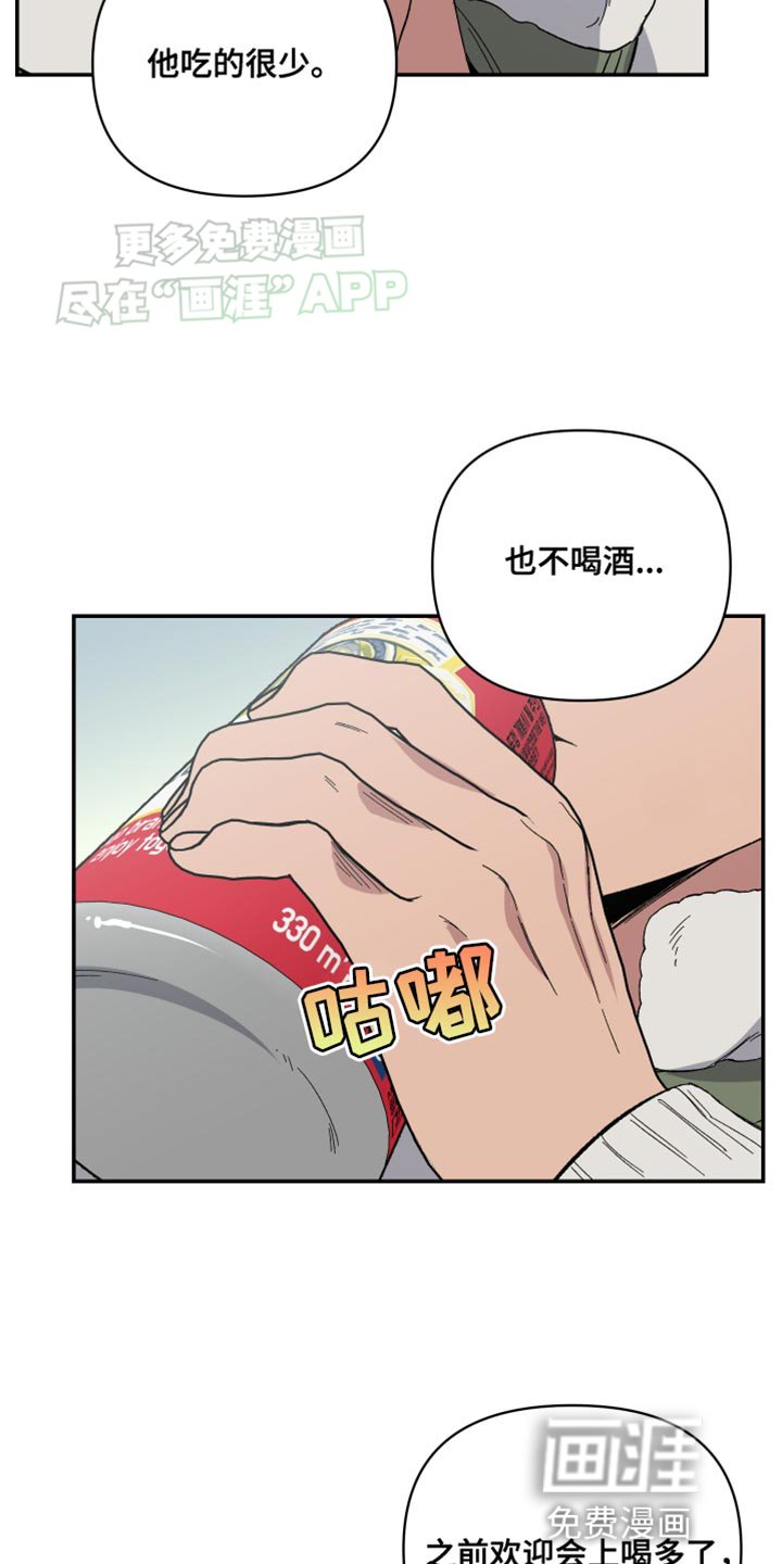 第17章：和我一样！