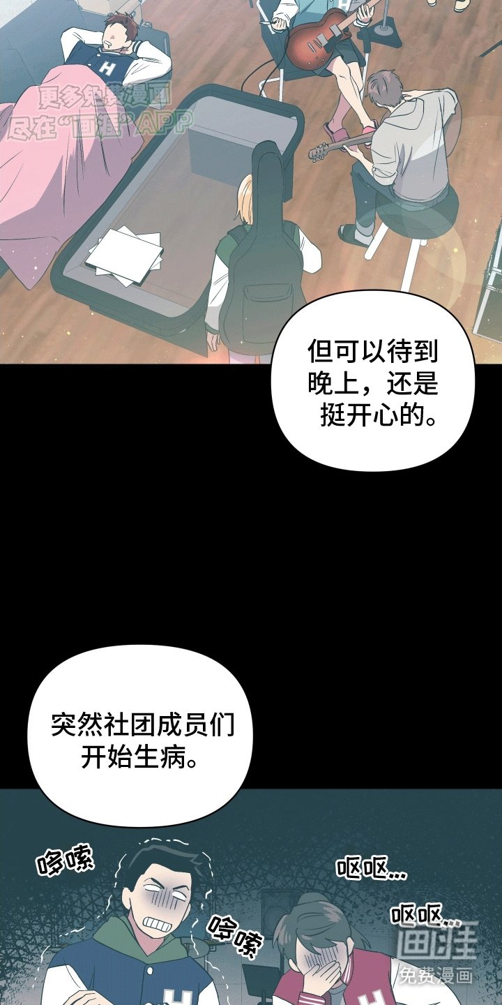 第2章：脏东西