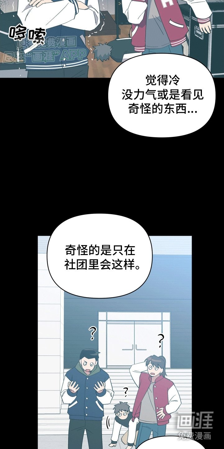 第2章：脏东西
