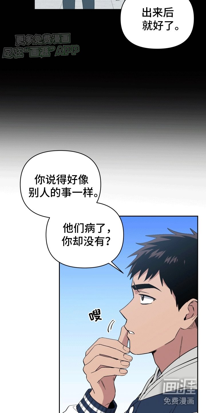 第2章：脏东西