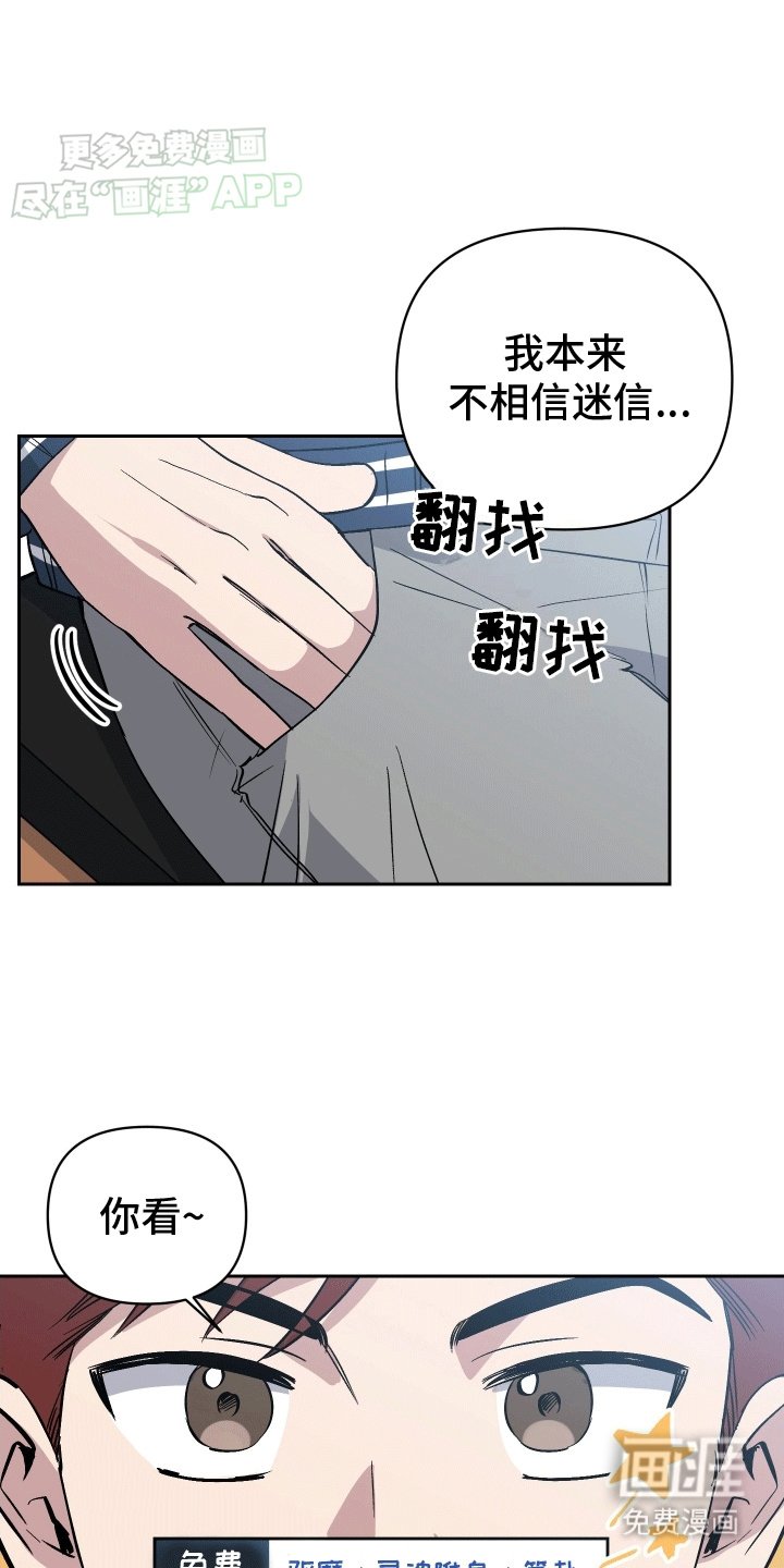 第2章：脏东西