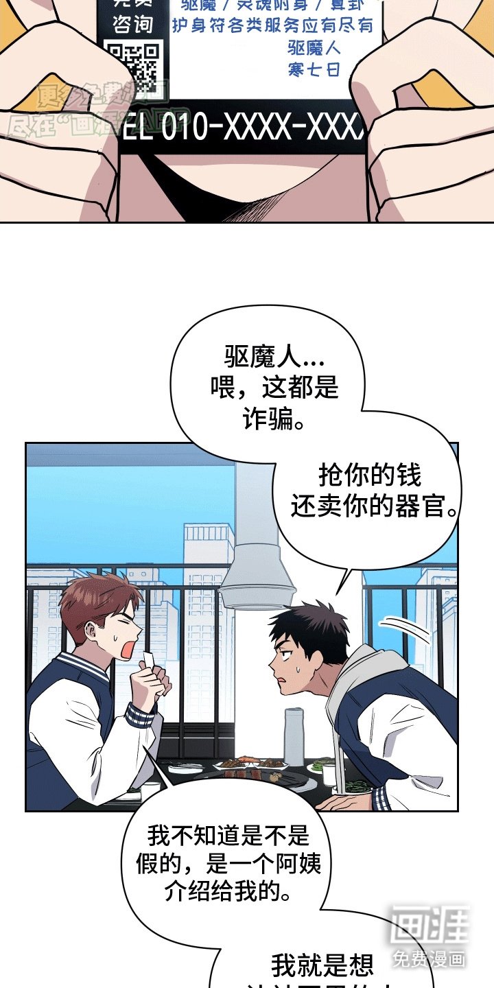 第2章：脏东西