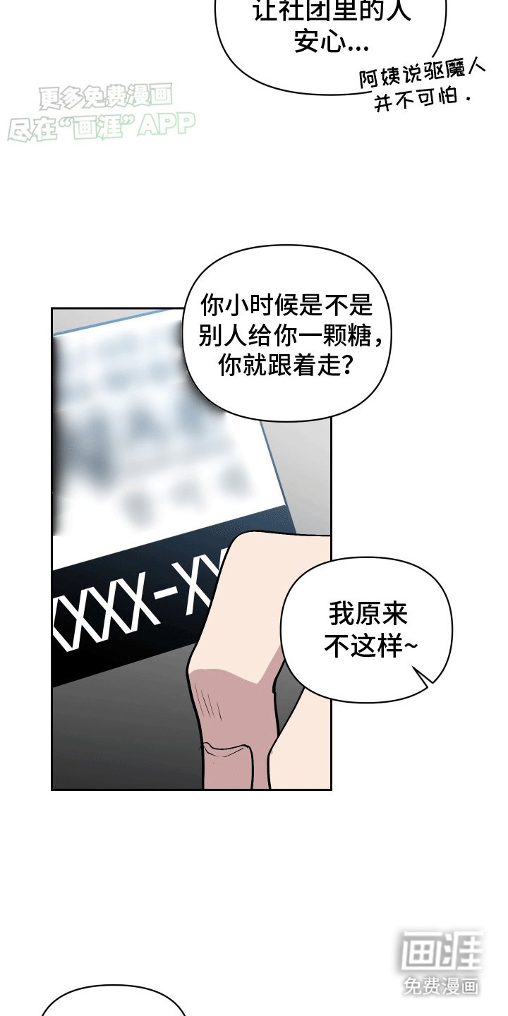第2章：脏东西