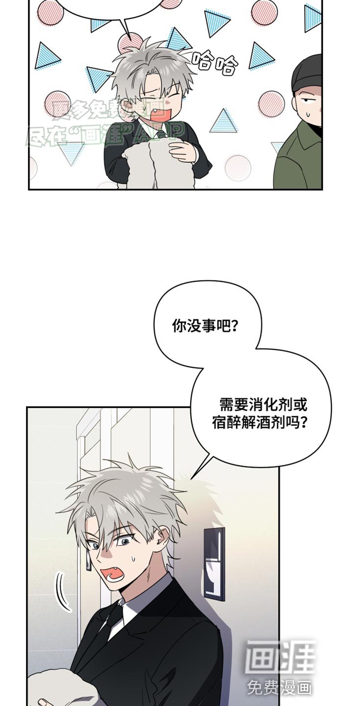 第20章：我应该庆幸才是