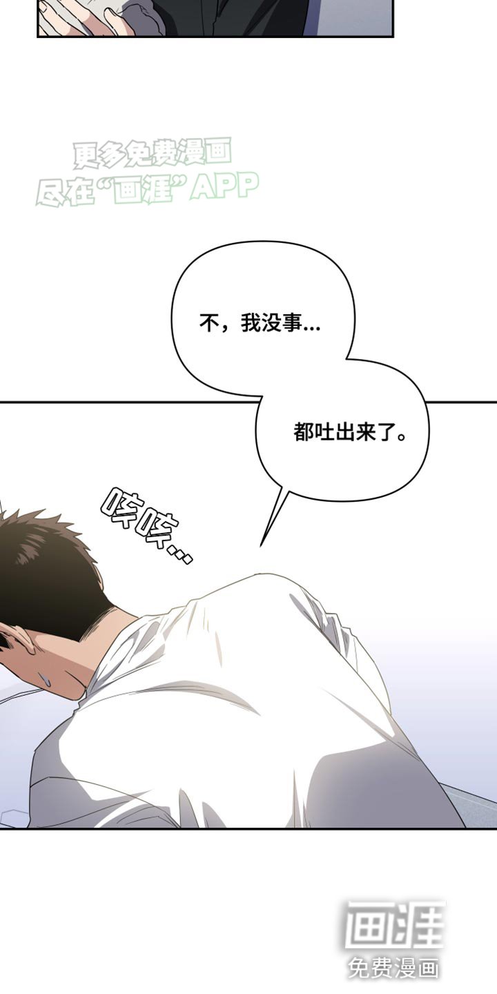 第20章：我应该庆幸才是