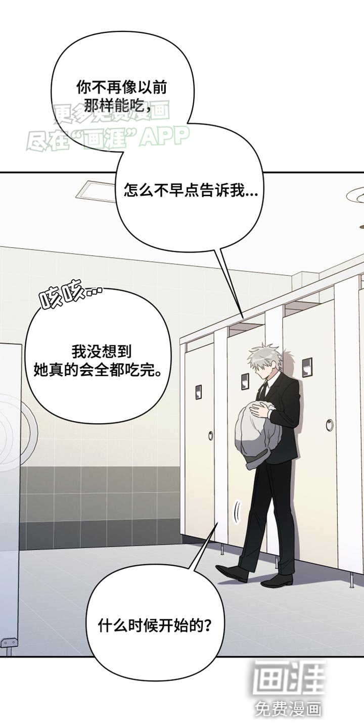 第20章：我应该庆幸才是