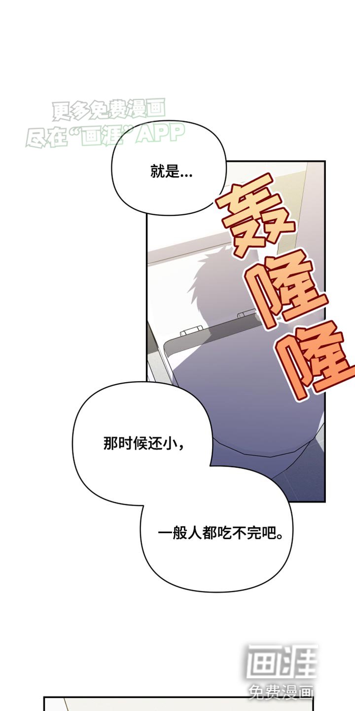 第20章：我应该庆幸才是