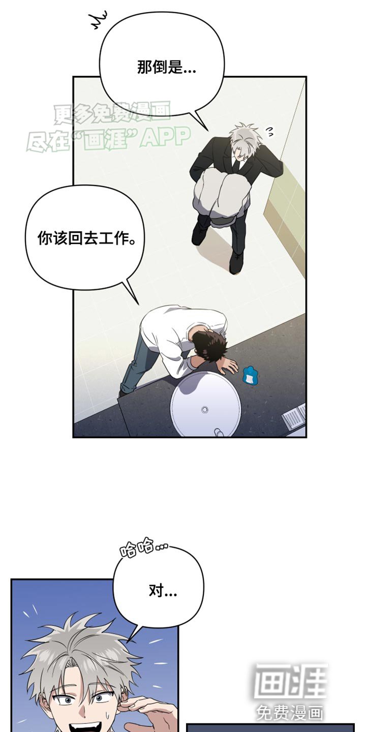 第20章：我应该庆幸才是