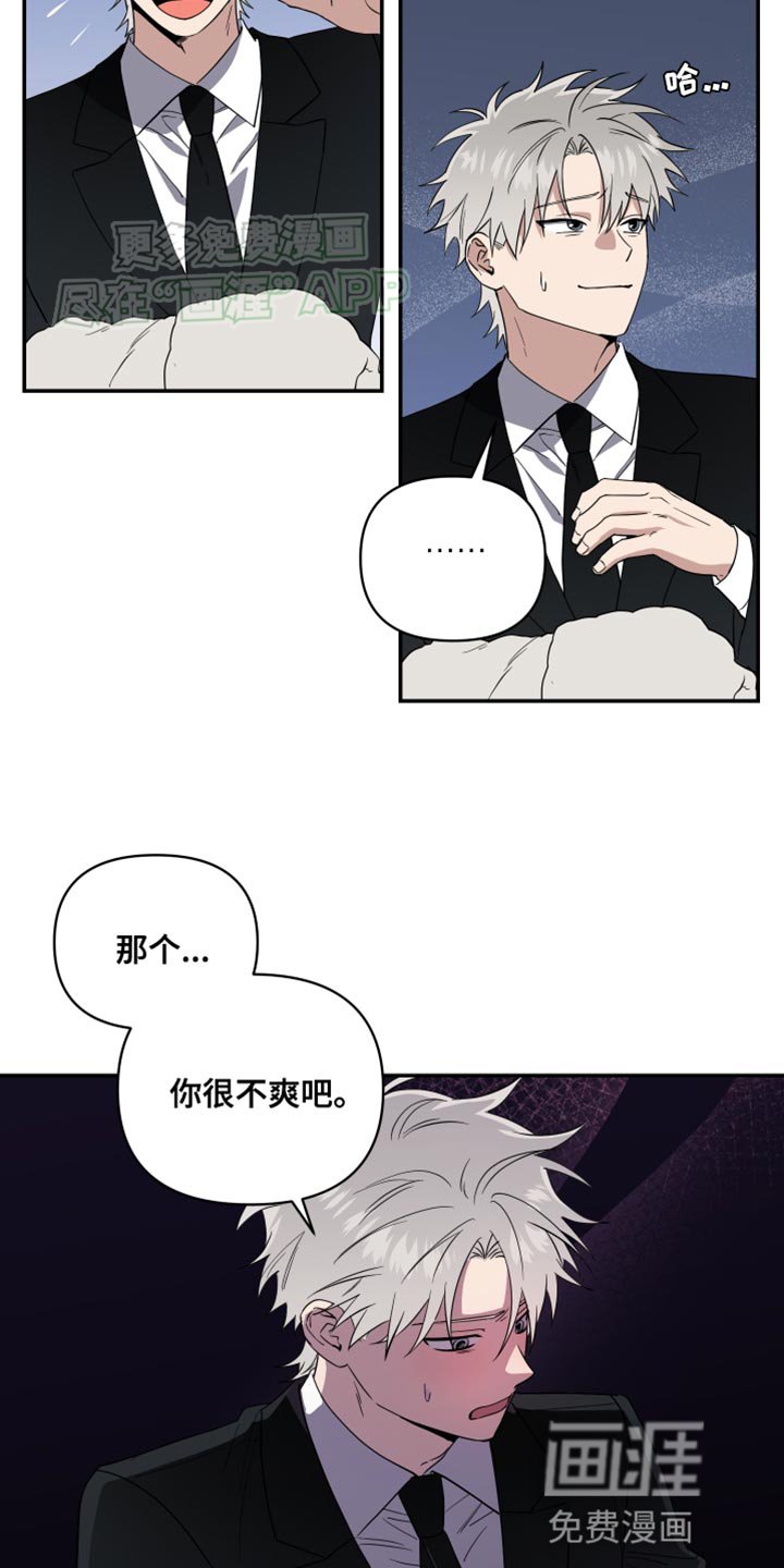 第20章：我应该庆幸才是