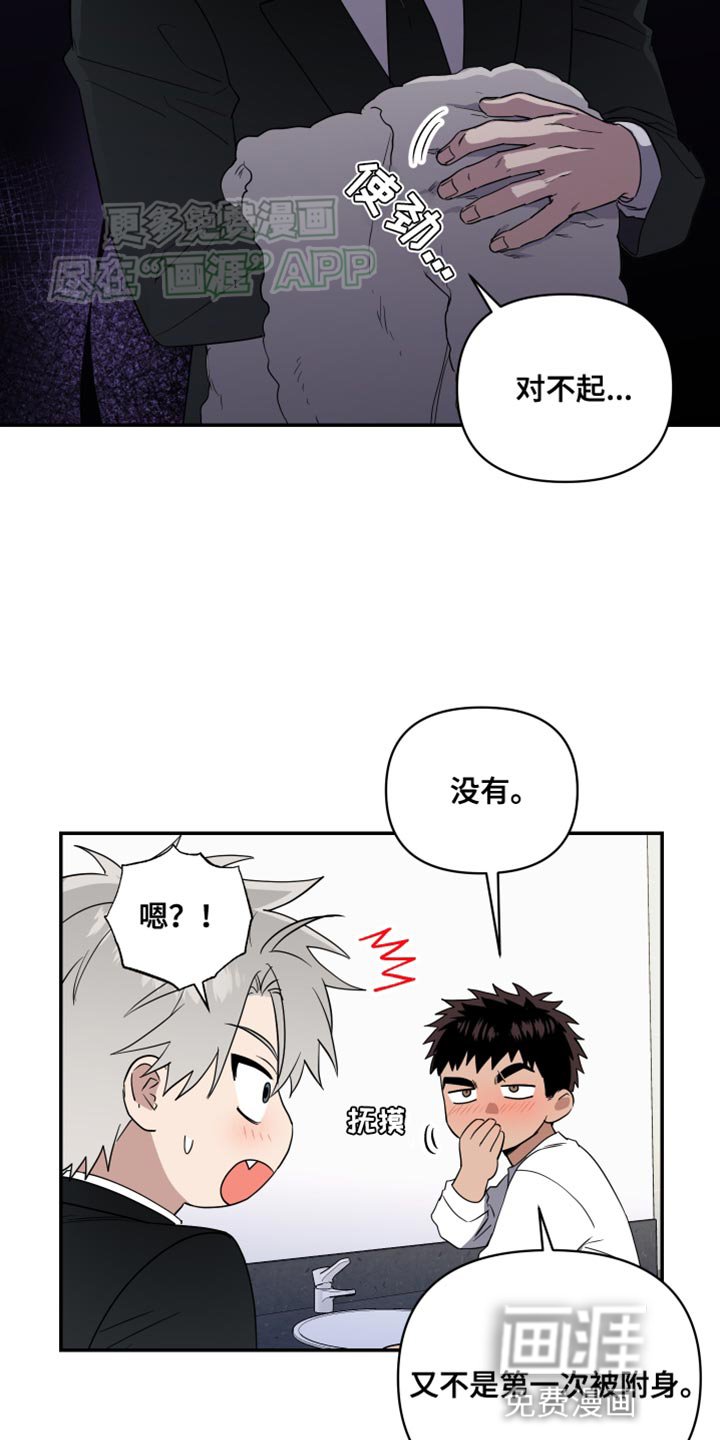 第20章：我应该庆幸才是