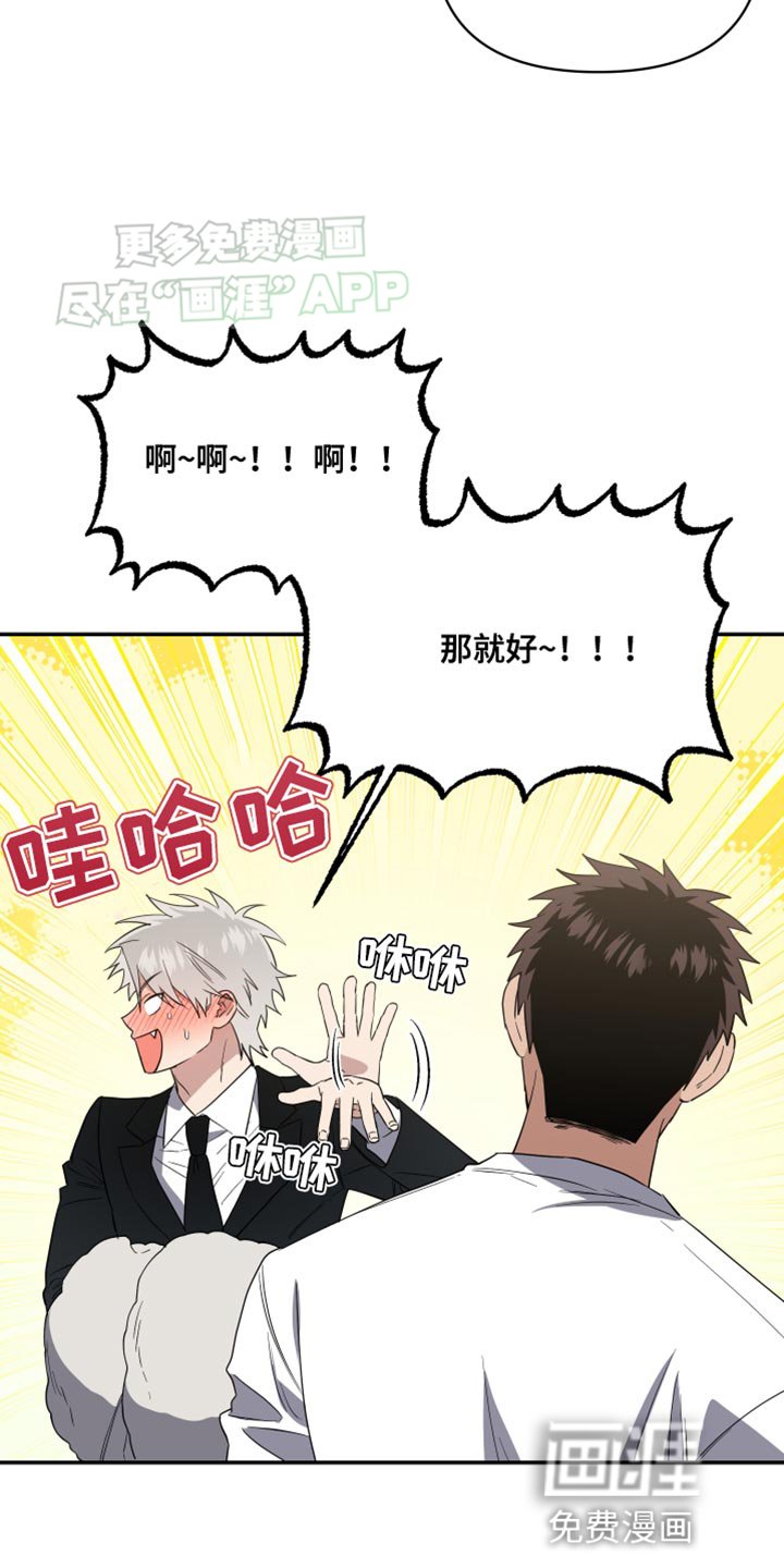 第20章：我应该庆幸才是