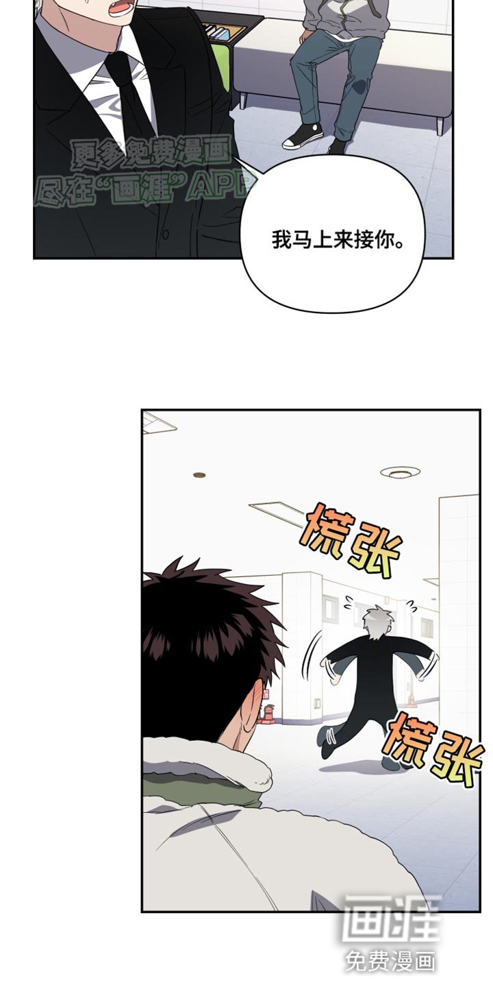 第20章：我应该庆幸才是