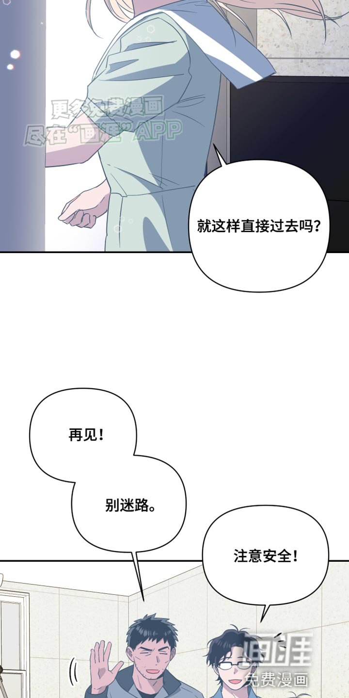 第22章：我送你回去