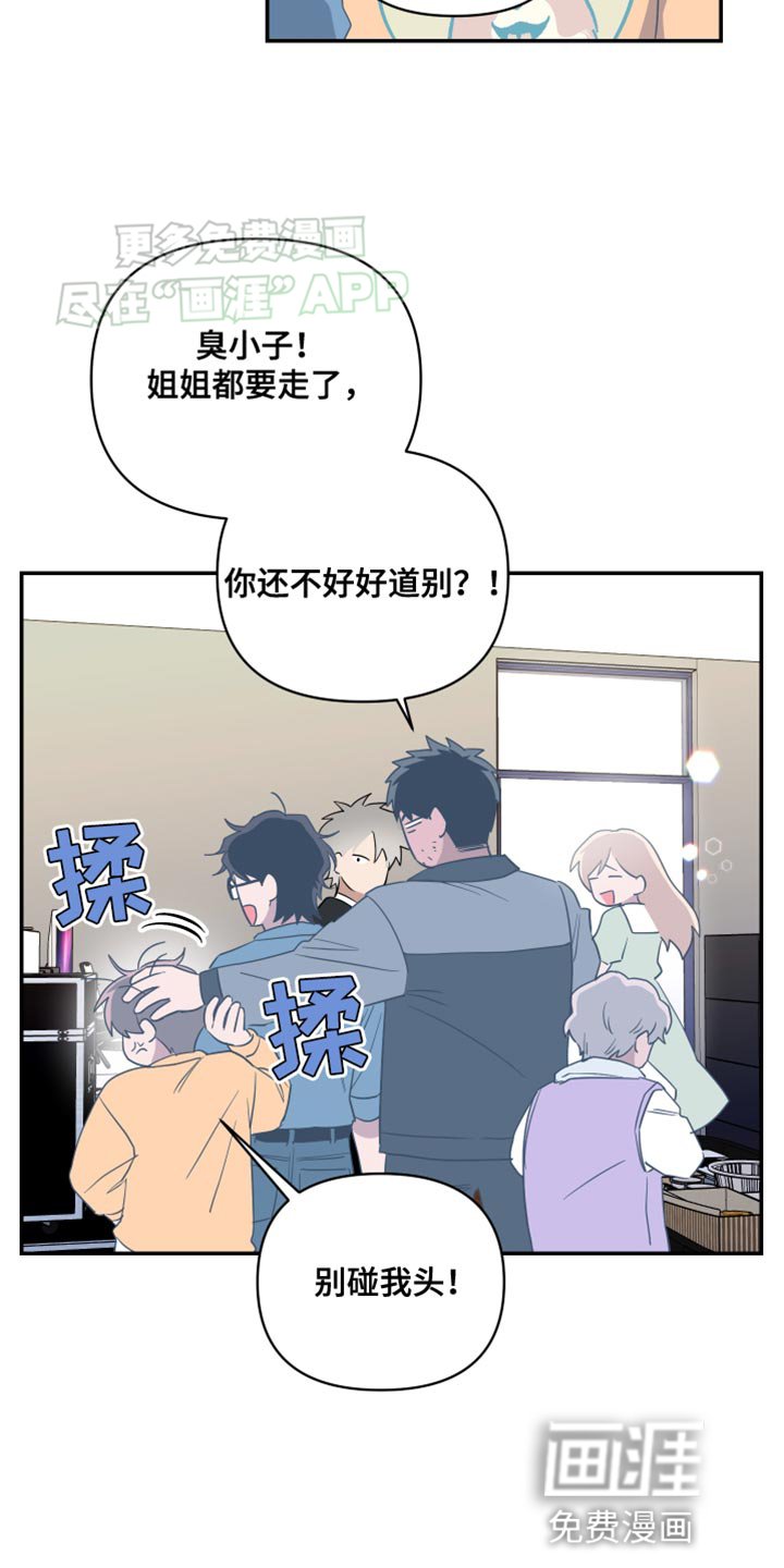 第22章：我送你回去