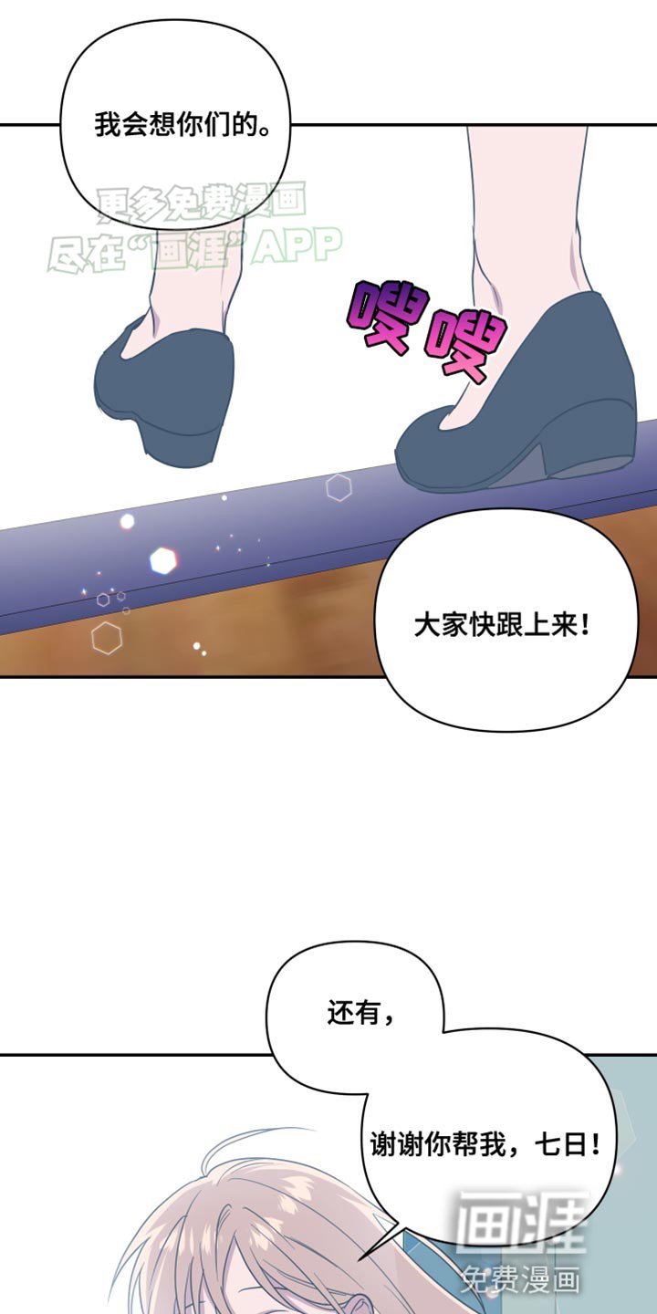 第22章：我送你回去
