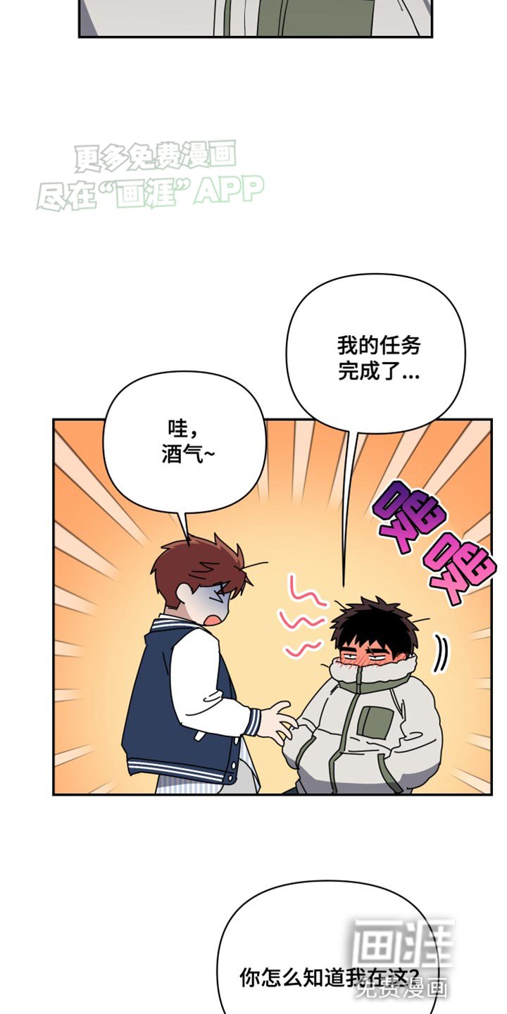 第22章：我送你回去