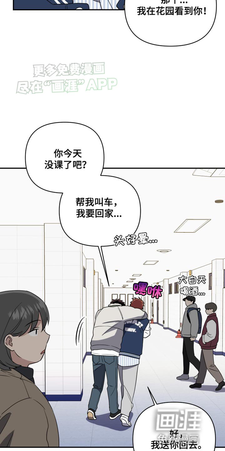 第22章：我送你回去