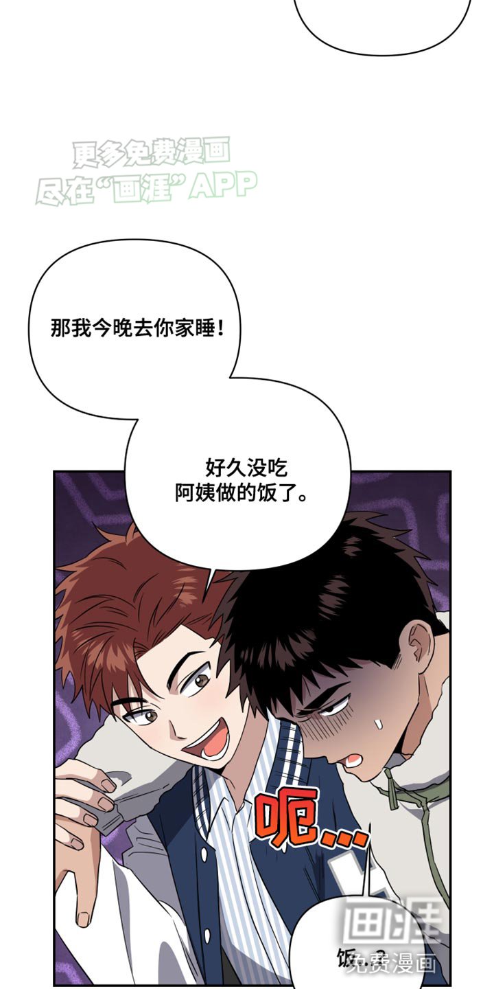 第22章：我送你回去