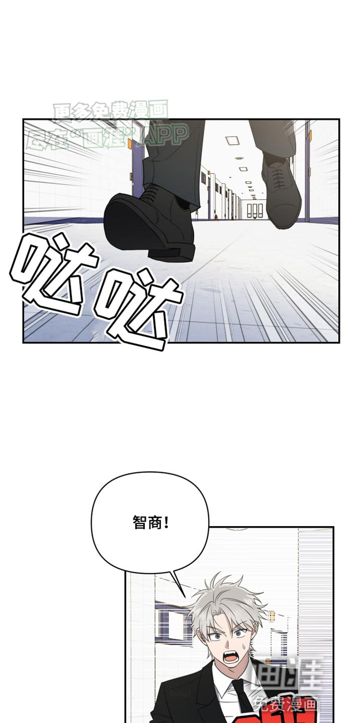 第23章：我不能出现在这里
