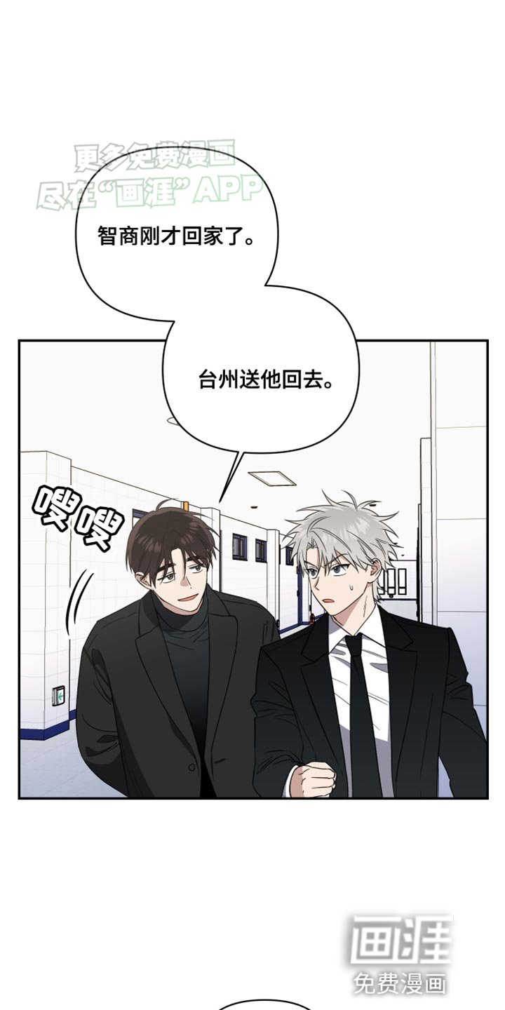 第23章：我不能出现在这里
