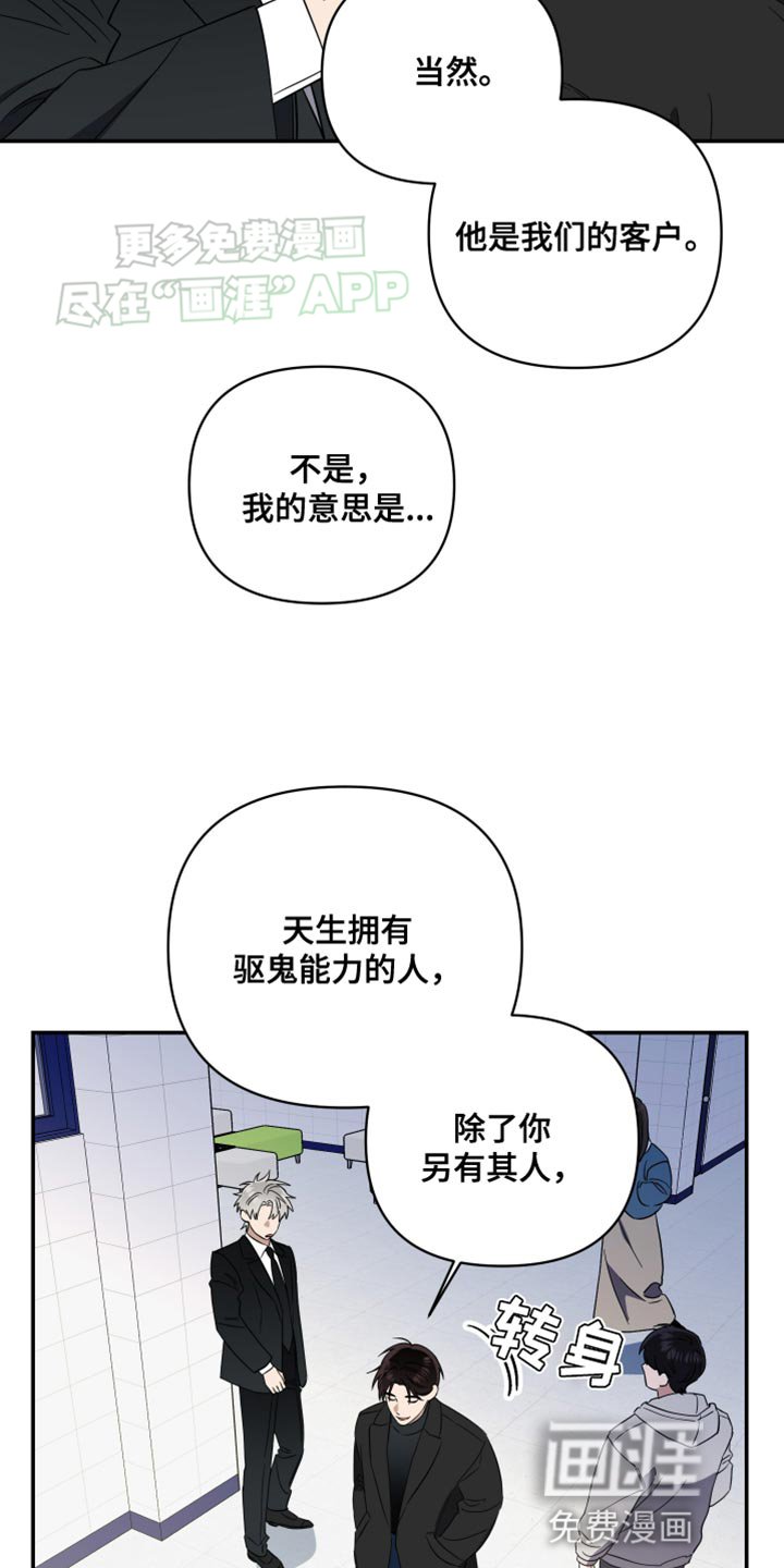 第23章：我不能出现在这里