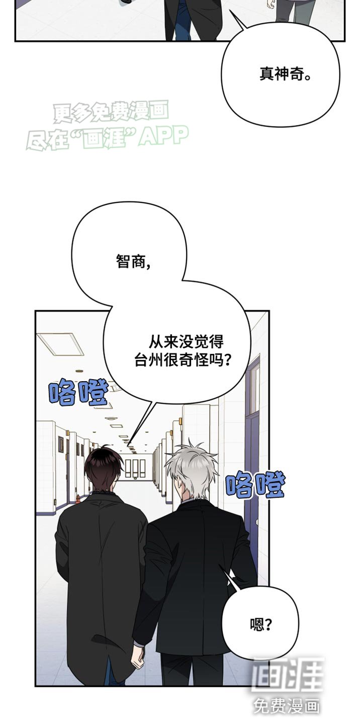 第23章：我不能出现在这里