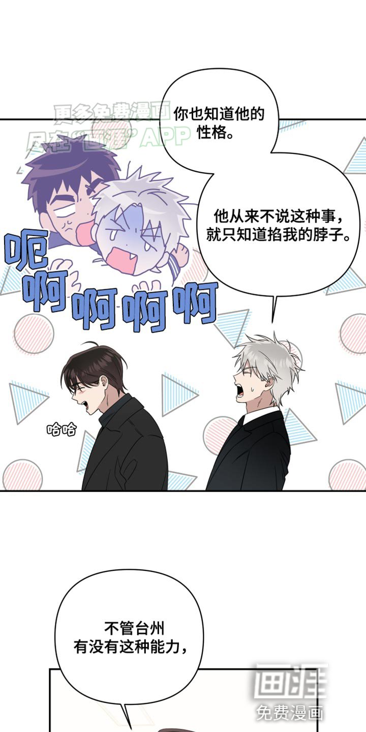 第23章：我不能出现在这里