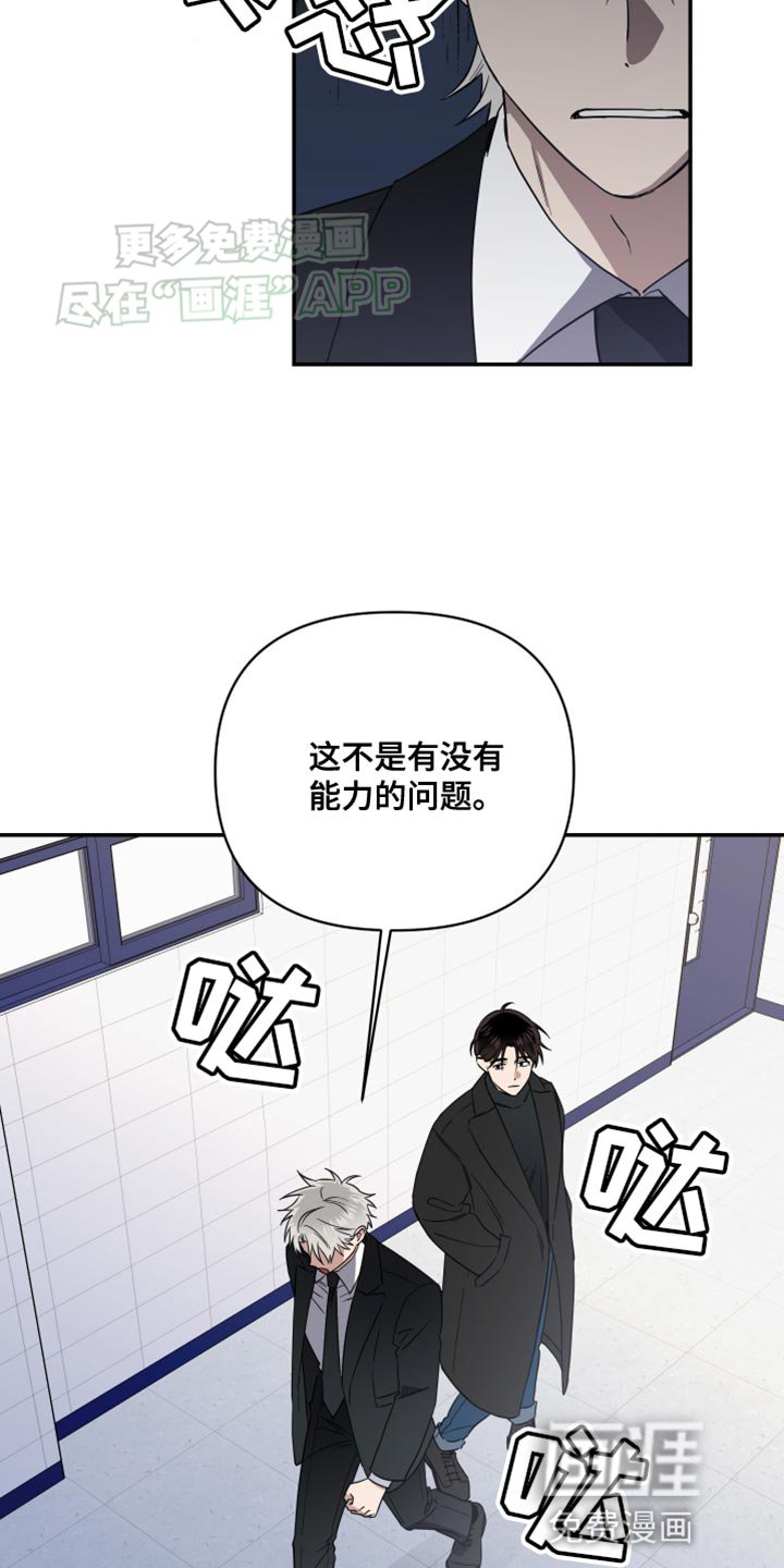 第23章：我不能出现在这里