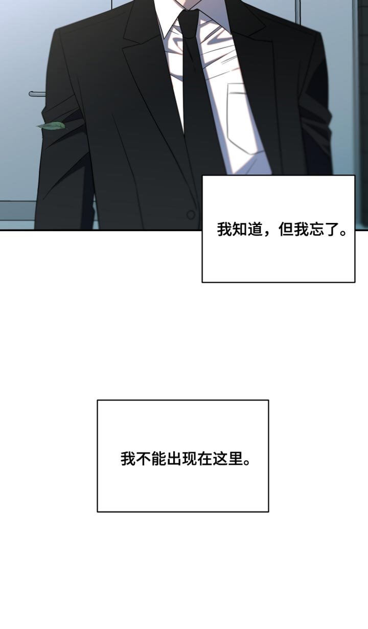 第23章：我不能出现在这里