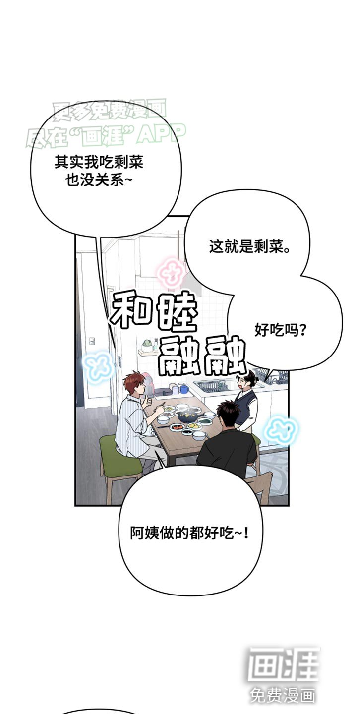 第24章：肯定会发疯