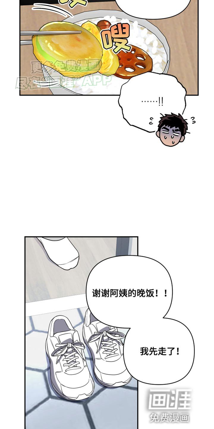 第24章：肯定会发疯