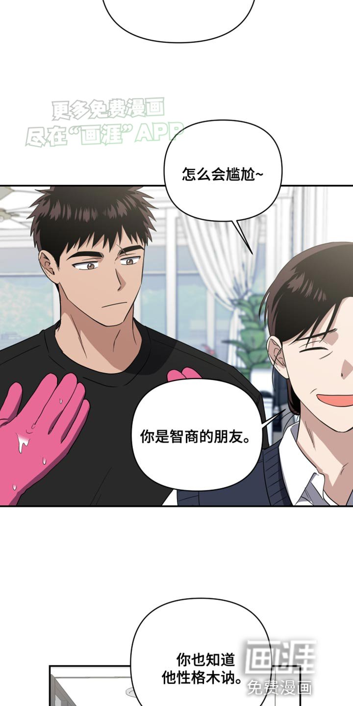 第24章：肯定会发疯