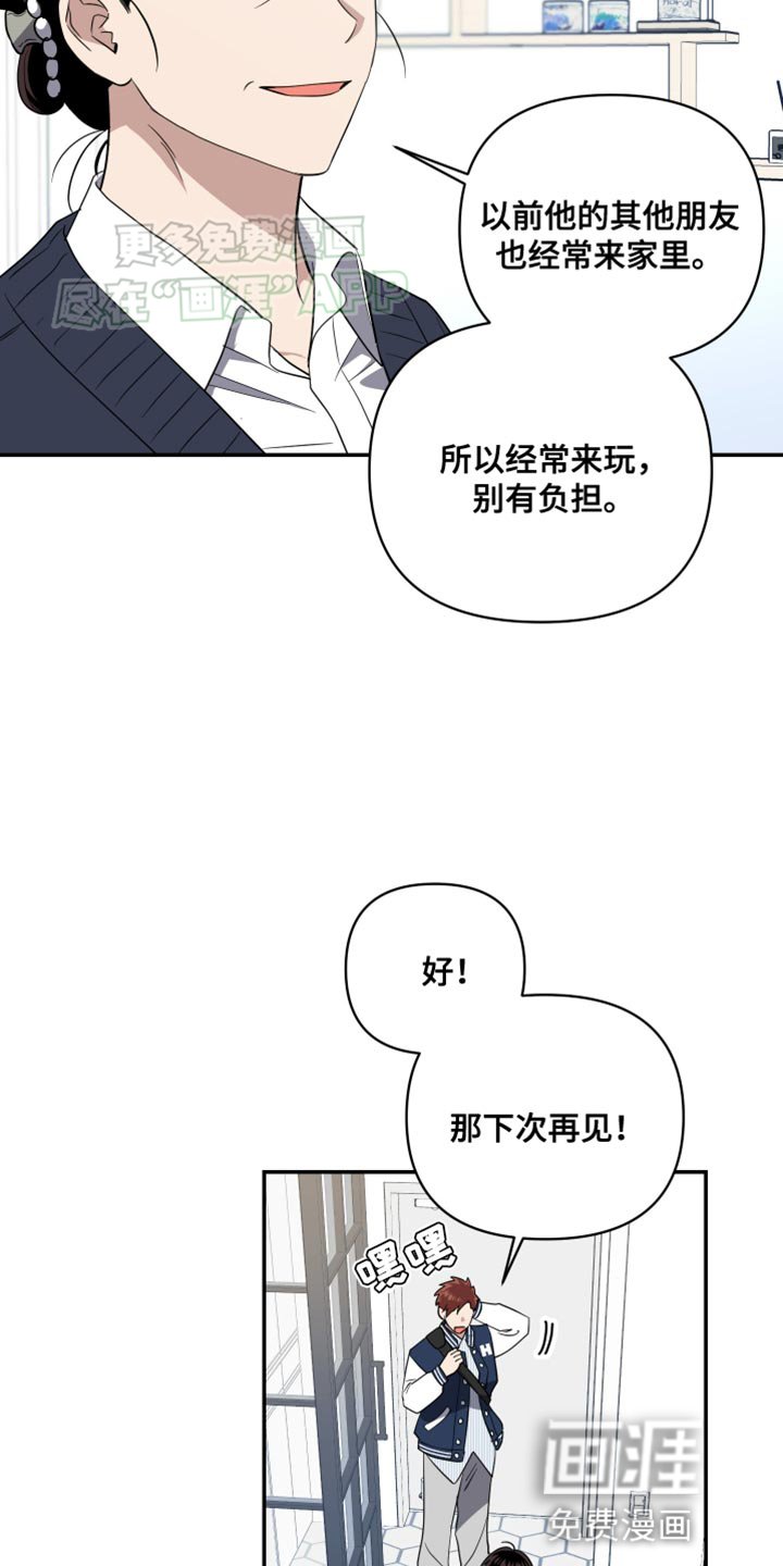 第24章：肯定会发疯