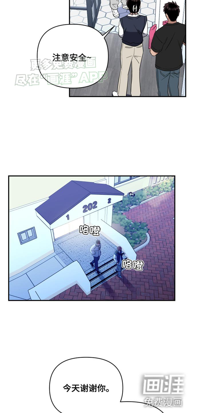 第24章：肯定会发疯