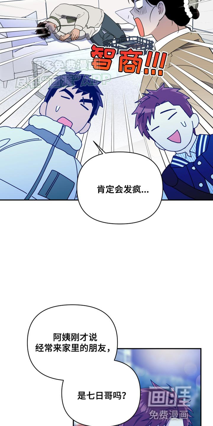第24章：肯定会发疯