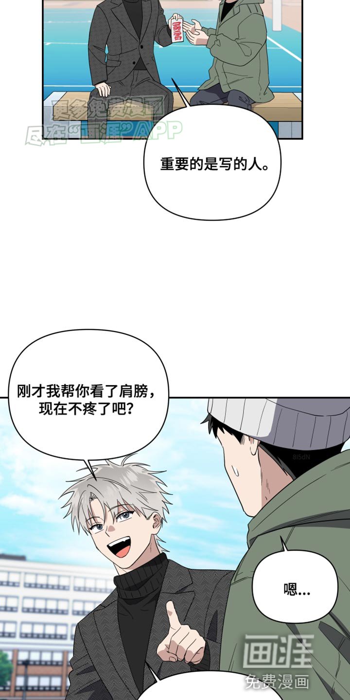 第26章：做客的关系