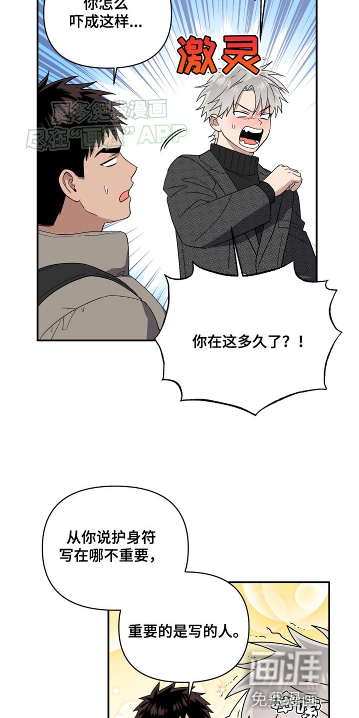 第26章：做客的关系